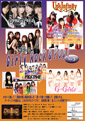 Girly Rock & Pop Vol.5