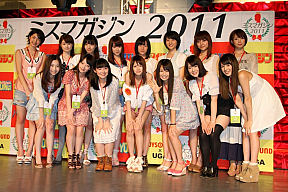 ミスマガジン2011BEST15　©講談社