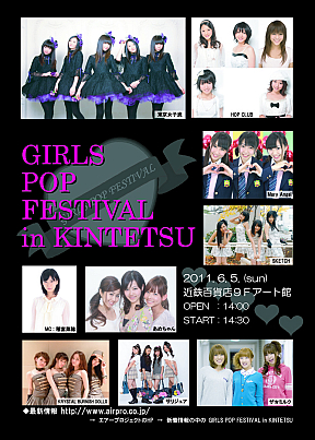GIRLS POP FESTIVAL in 近鉄