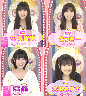 Girlsnews　MC