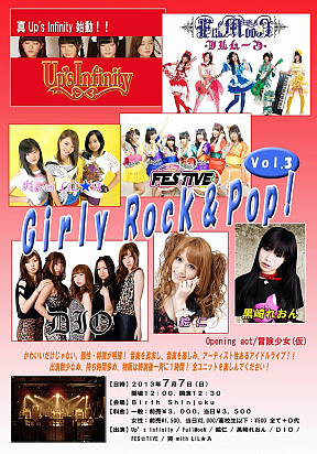 Girly Rock & Pop Vol.3