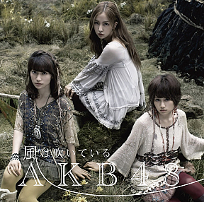 AKB48 23rdシングル 震災復興応援ソング「風は吹いている」通常盤 Type-A (C) AKS