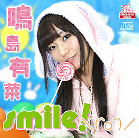 鳴島有菜 3rdCD「smile！＼(^o^)／」ジャケ写 (C) chopreca music/アースゲート
