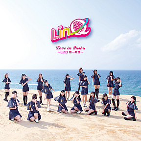 LinQ 1stアルバム「Love in Qushu～LinQ 第一楽章～」初回限定盤 ジャケ写 (C) T-Palette Records