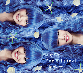 Negicco ニューシングル「あなたとPop With You!」ジャケ写 (C) T-Palette Records