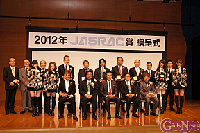 2012年JASRAC賞の贈呈式