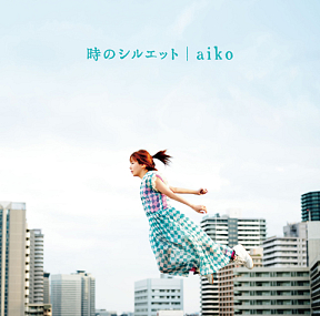 aiko アルバム「時のシルエット」初回限定盤ジャケ写 (C) ポニーキャニオン