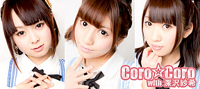 Coro☆Coro with 深沢紗希 Official web site