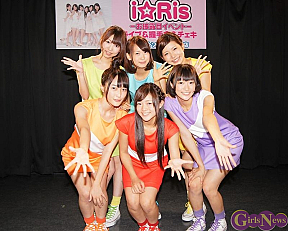 i☆Ris お披露目イベントでデビュー曲を初披露 - GirlsNews