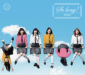 AKB48 30th Maxi Single「So long !」type A 初回限定盤ジャケ写