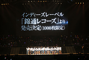SKE48 春コン2013「変わらないこと。ずっと仲間のこと」4月14日公演より (C) AKS