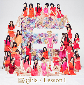 E-girls 1stアルバム「Lesson 1」ジャケ写