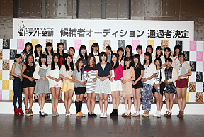 AKB48グループ ドラフト会議 候補者30名 (C)AKS