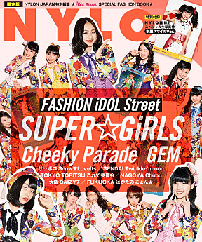 NYLON JAPAN × iDOL Street SPECIAL FASHION BOOK
