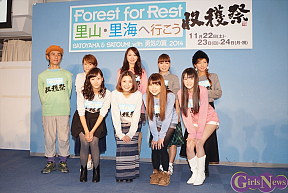 Forest For Rest ～里山・里海 へ行こう～ SATOYAMA ＆ SATOUMI with 勇気の翼 2014 収穫祭より