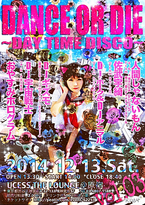 DANCE OR DIE.3 ～DAYTIME DISCO～