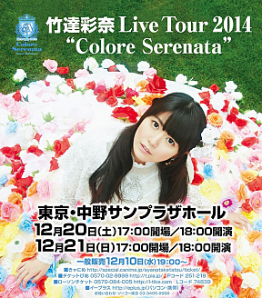 竹達彩奈 Live Tour 2014 