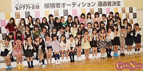 AKB48グループ ドラフト候補生