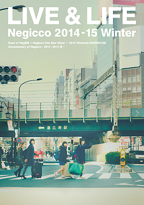 Negicco「LIVE & LIFE　Negicco 2014-15 Winter」ジャケ写