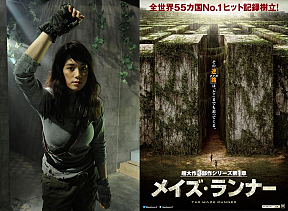 筧美和子　(C)2014 Twentieth Century Fox Film