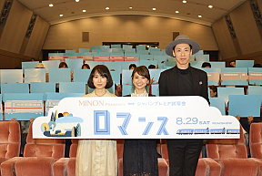 タナダユキ監督(左)、大島優子さん(真中)、大倉孝二さん(右) (C)2015 東映ビデオ
