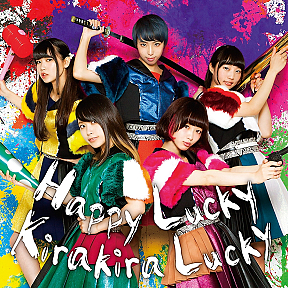 POP シングル「Happy Lucky Kirakira Lucky」ジャケ写