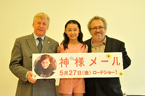 映画『神様メール』　日本・ベルギー友好150周年記念映画認定イベントより。