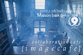 Maison book girlとcafe9のコラボレーションカフェ『image cafe』