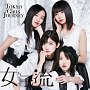 『Tokyo Girls Journey (EP)』CD only