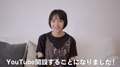 山之内すずが公式youtubeチャンネルを開設 皆さんの暇つぶしになれば幸いです Ameba News アメーバニュース
