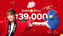 東北電力「得祭」TVCM