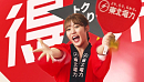 東北電力「得祭」TVCM
