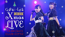 Gothic×Luck Xmas LIVE 2021