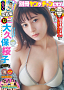 「別冊ヤングチャンピオン」11月号　(c)秋田書店
