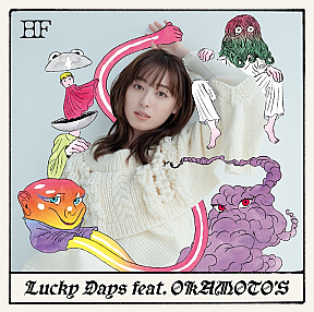 福原遥『Lucky Days feat. OKAMOTO'S』通常盤