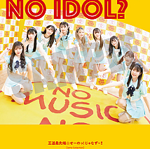 Jams Collection 「NO MUSIC, NO IDOL?」ポスター
