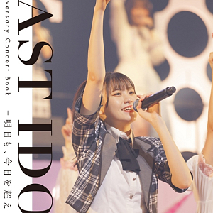 「LAST IDOL 4th Anniversary Concert Book -明日も、今日を超えていく!-」