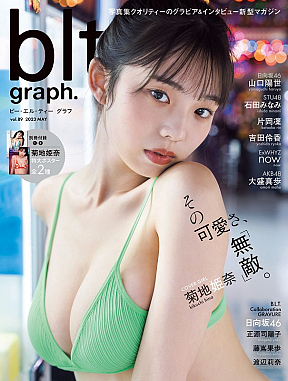 「blt graph.vol.89」（東京ニュース通信社刊） 撮影／HIROKAZU