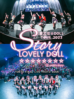 「愛乙女☆DOLL TOUR 2023 ～Story～TOKYO FINAL LIVE PHOTO BOOK」
