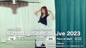 「Inoue Sonoko Birthday Special Live2023」告知ビジュアル