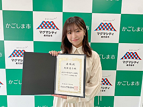 大原優乃