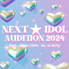 「NEXT☆IDOL AUDITION 2024」