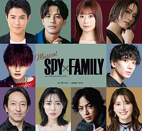 ミュージカル『SPY×FAMILY』2025キャスト