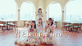 わーすた「君とtea for two♡」Dance Video