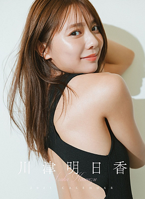 川津明日香