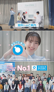 新TVCMアイシティ「ジュニアコンタクト※1入学式」篇