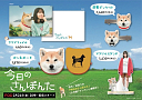 番組グッズが発売。2月21日（金）17時よりフジテレビイーショップで先行販売