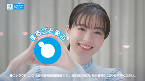 永野芽郁