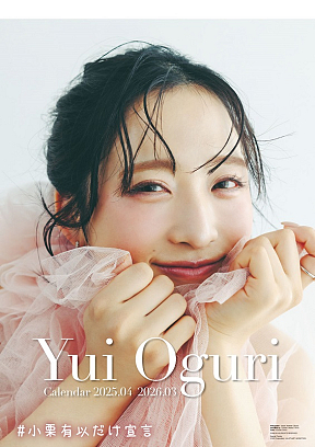 「小栗有以 2025.04-2026.03 カレンダー 壁掛けver.」