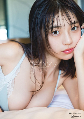 菊地姫奈写真集『memory』表紙